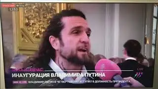 ЗНАК СВЫШЕ ИНАГУРАЦИЯ ПУТИНА ПРОВАЛИЛАСЬ!