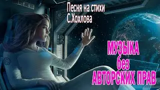 Домой...