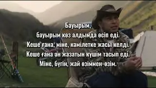 RaiM - SATTER/текст/мәтін