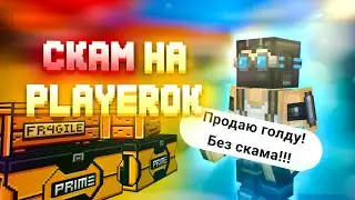 Playerok не для blockpost mobile ❌ | скам на голду, продажа аккаунтов в блокпост мобайл 1.37