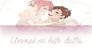 HoneyWorks / Unmei no Hito datta (運命の人だった｡) Kotaro & Hita「Kan/Rom/Per」