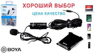 Микрофон петличка BOYA BY M1. Петличный микрофон BOYA BY-M1. Микрофон петличка для Смартфона/Камеры