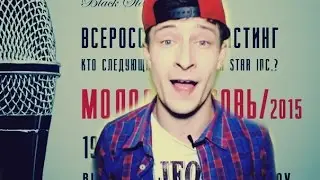 #МОЛОДАЯКРОВЬ  часть певрая