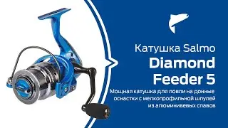 Катушка Salmo Diamond Feeder 5