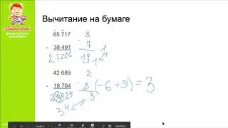 Магия чисел №6