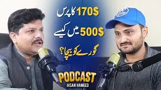 How to Export Leather Products | How to Export From Pakistan | Ihsan Hameed Podcast