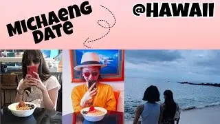 Michaeng's Special date In Hawaii ❤️#michaeng