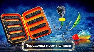 Мормышница своими руками