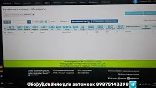 Как добавить бонусы на картах лояльности на автомойке самообслуживания