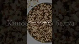 5 protein-rich cereals 