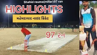 શાહિદ રાઉમા(મીલર)મહેમદાવાદ ૯૭ રન/હાઇલાઇટ્સ #ryc #cricket