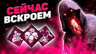 Черепной Мор Dead By Daylight