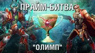 Прайм-Битва. Финал: Псы Прайма — Union (1 бой)