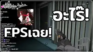 จู่ๆก็กลายเป็นเกมยิงผี FPS | Punishing Gray Raven