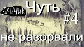 #4 ВОЛШЕБНАЯ ТАБЛЕТКА ВШТЫРИЛА НЕ ПО-ДЕТСКИ Зайчик. Эпизод 1: Прилети сова