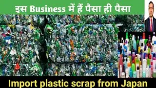 how to import plastic scrap in india 2021,profit in plastic recycling business in india