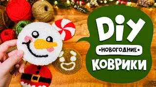DIY: DIY Christmas Rugs | Carpet Embroidery | Christmas Decor