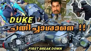 ആദ്യമായി ഡ്യൂക്ക് പണിതന്നപ്പോ !! ||അടിച്ചു പോയി ഗുയ്സ് || DUKE 200 UNKNOWN STARTING ISSUE RESOLVED||