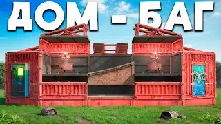 ЛОВУШКА - НЕВИДИМЫЕ ТУРЕЛИ на ОФИЦИАЛЬНОМ СЕРВЕРЕ в РАСТ / RUST