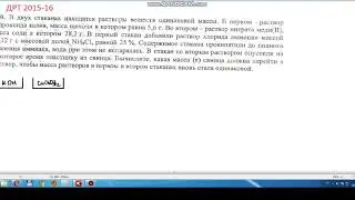 ДРТ 15/16 Задание В10