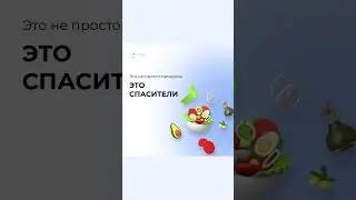 Продукты СПАСИТЕЛИ #питание #здоровье #нутрициолог