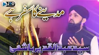 MADINNY KA SAFAR HAI AOR MAIN NAMDIDA | SYED ABDULQADEER HASHMI | R&R JRQ PRODUCTION