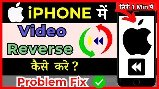 How To Reverse A Video On iPhone | iphone mein video reverse kaise karen( in Hindi )