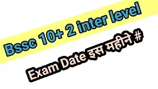 Bssc inter level exam date |  bssc 10+2 exam date