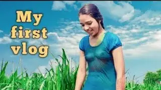 my first vlog 🔥||Pranab Lifestyle Vlogs || suhana records|| hot vlog video|| Village Style bath