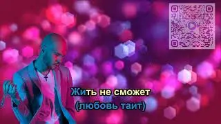 Влад Дарвин  - Три Сестры (Караоке +)