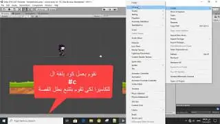 Moving & Jumping and camera following - Unity 2D Mobile Game Tutorial part 2 بالعربي