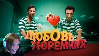 Любовь тюремная (Ностальгируем в A Way Out) / Реакция на Мармока