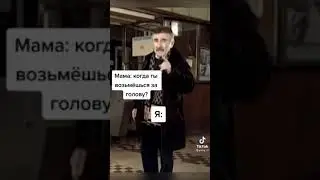 Все по факту 😂😂😂