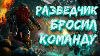 ДОВЕЛИ РАЗВЕДЧИКА - DEEP ROCK GALACTIC (СМЕШНЫЕ МОМЕНТЫ 🔥)