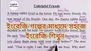 English Story Translation in Bangla | Unhelpful Friends | Moral Story | Learn English