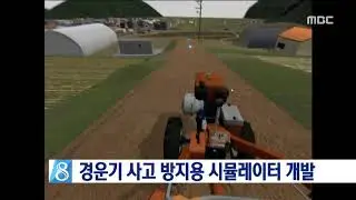 농진청 경운기 사고 방지