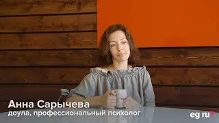Кто такие доулы и чем они могут помочь?