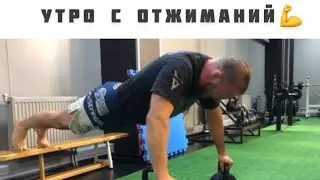 Утро с отжиманий в школе «ШТОРМ» Александра Шлеменко