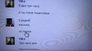Переписка 10-летней девочки с педофилом в Бердске