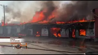 Пожар на Штабной