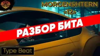 делаю бит 48 минут без смс и регистраций в fl studio, life style, morgenshern 12, drill