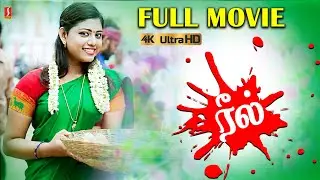 Tamil Romance Movie | ரீல் | Reel | Avantika | Uday Raj | Santhosh Chandran | Munuswamy