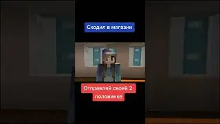 Сходил в магазин 😂