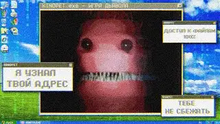 KINITOPET.EXE - ИГРА В КОТОРОЙ ЖИВЕТ ДЬЯВОЛ! (KinitoPET)