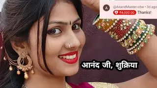 आनंद मास्टर जी के साथ साथ और भी मेरे साथियों को शुक्रिया जो लोग भी मुझे इतनी ज्यादा मदद किए हैं।।