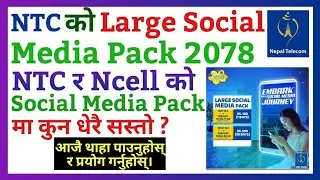 NTC New Large Social Media Pack 2078 | NTC & Ncell Social Media Pack Comparison | Digital MB