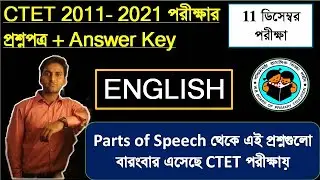 Target Primary TET 2022 || English Class for TET by RGM EDUCATION || CTET Question Solving with RGM