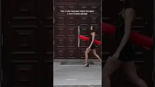 Уверенность в каждом шаге ✨