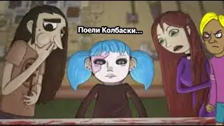 колбасный день ... | FastManty Sally Face