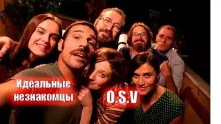 Обзор фильма Идеальные незнакомцы (O.S.V.)
